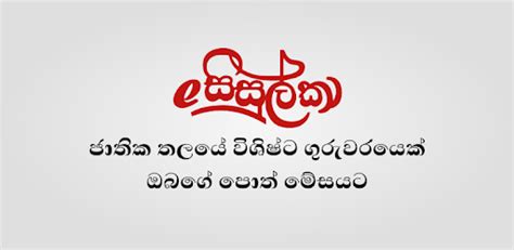 eSisulka on Windows PC Download Free .